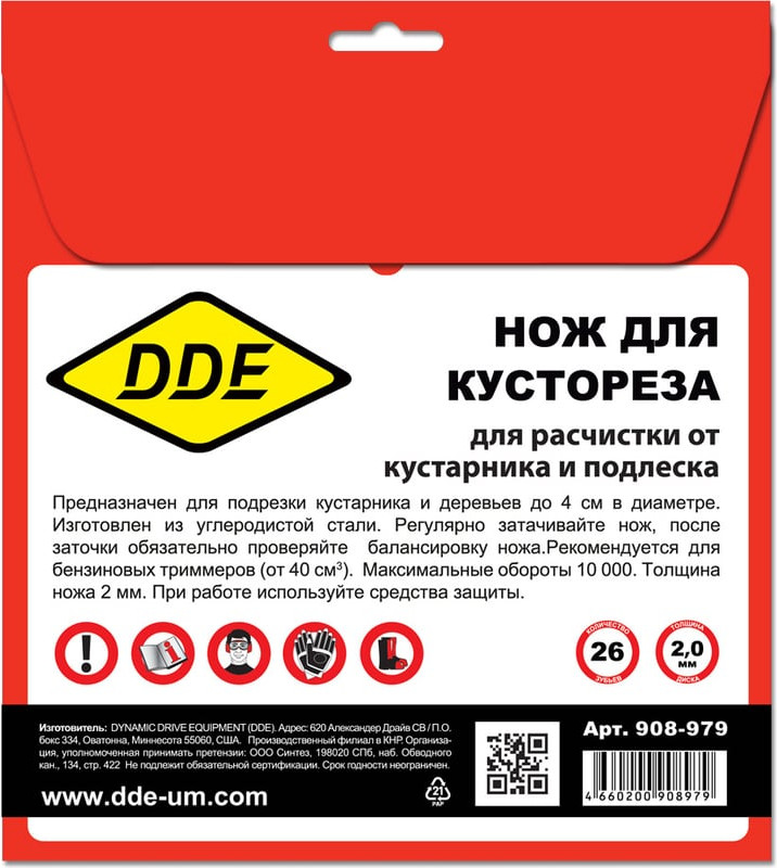Диск для кустореза DDE Wood Cut / 908-979 — фото 6