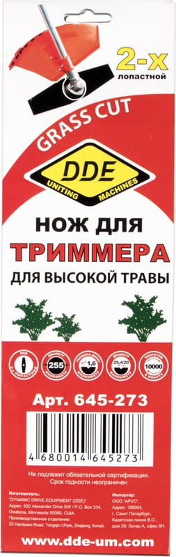 Нож для триммера DDE Grass Cut / 645-273 — фото 3