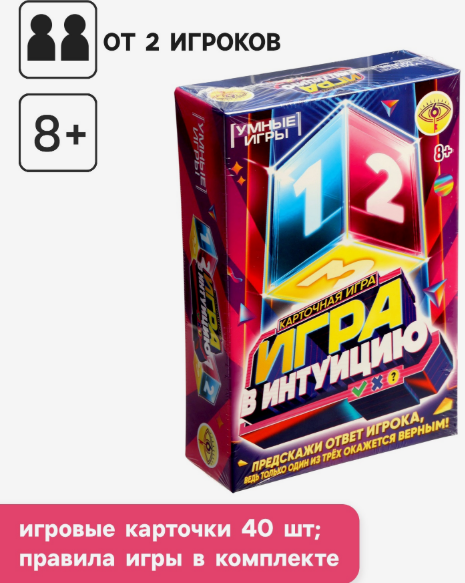 Настольная игра Умные игры Игра в интуицию / 10978929 — фото 4