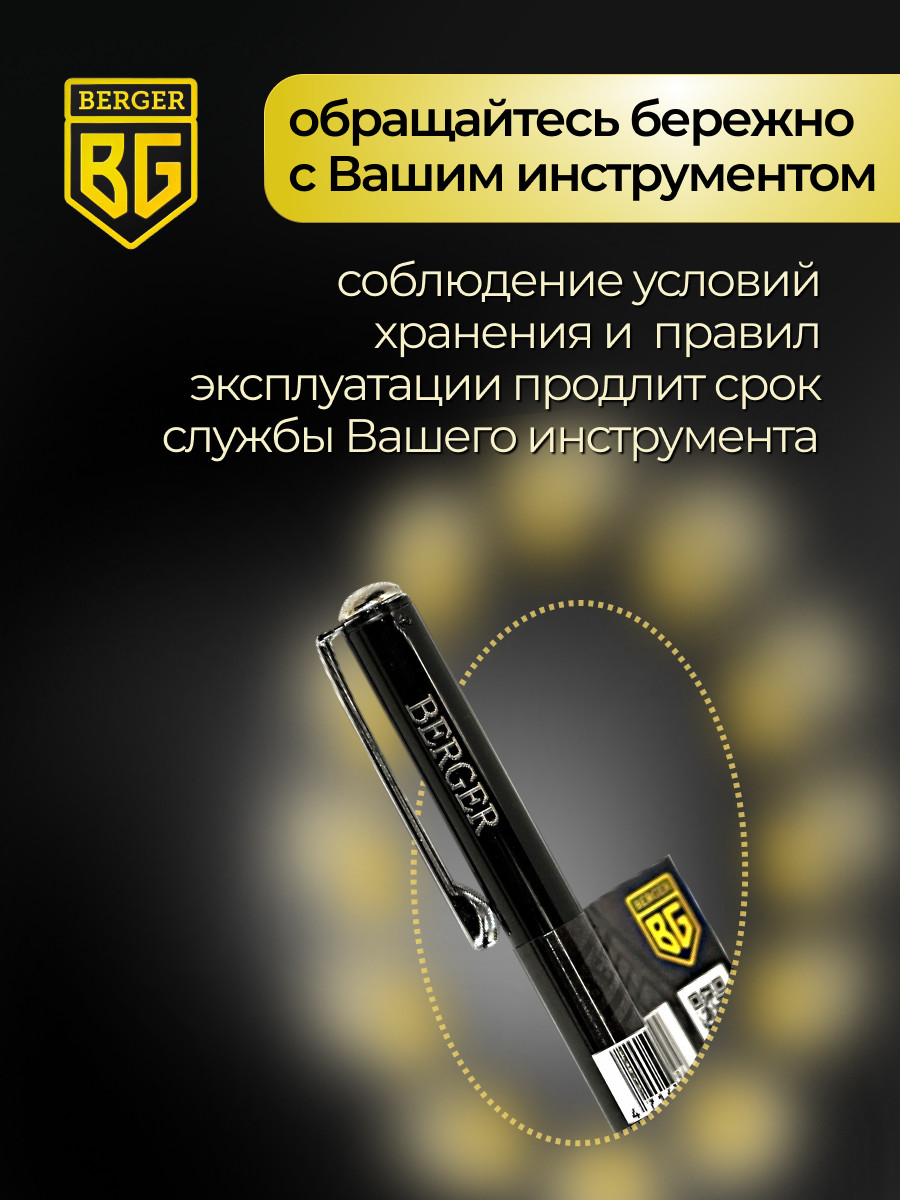 Магнитный захват для автомобиля BERGER BG-TMH — фото 6