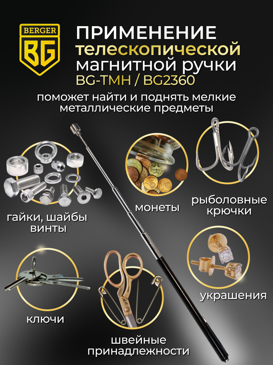 Магнитный захват для автомобиля BERGER BG-TMH — фото 3