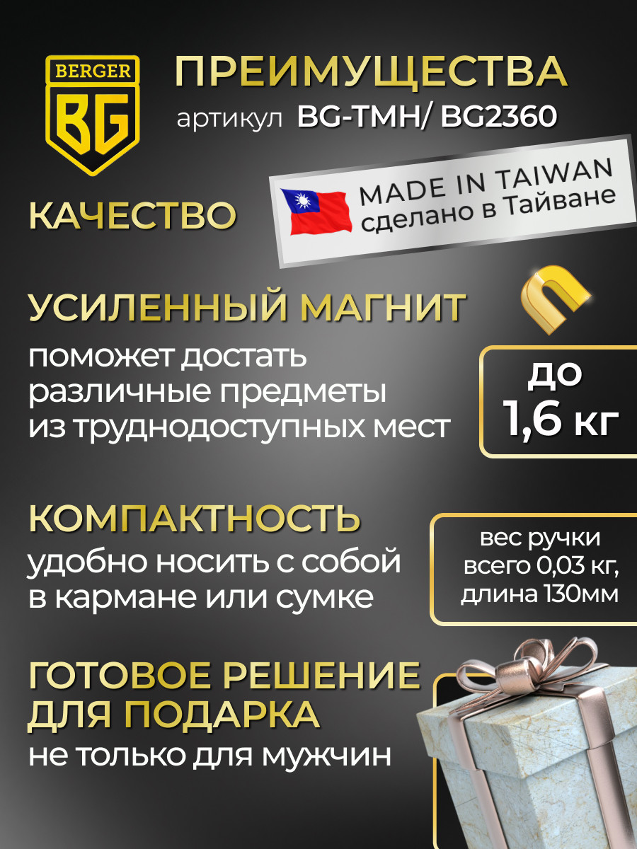 Магнитный захват для автомобиля BERGER BG-TMH — фото 4