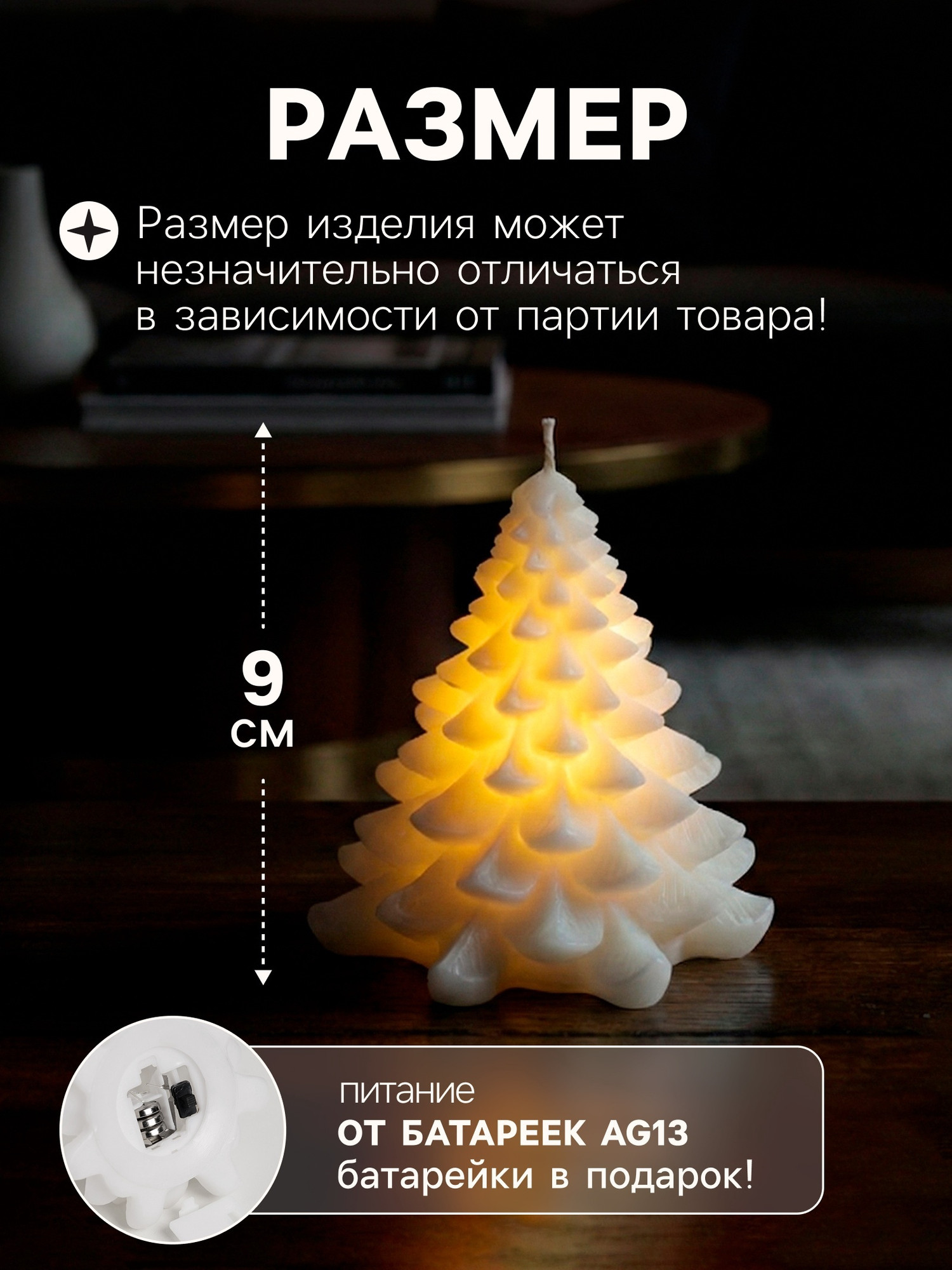 Световая фигурка Luazon Lighting Елочка свеча / 10688634 — фото 3