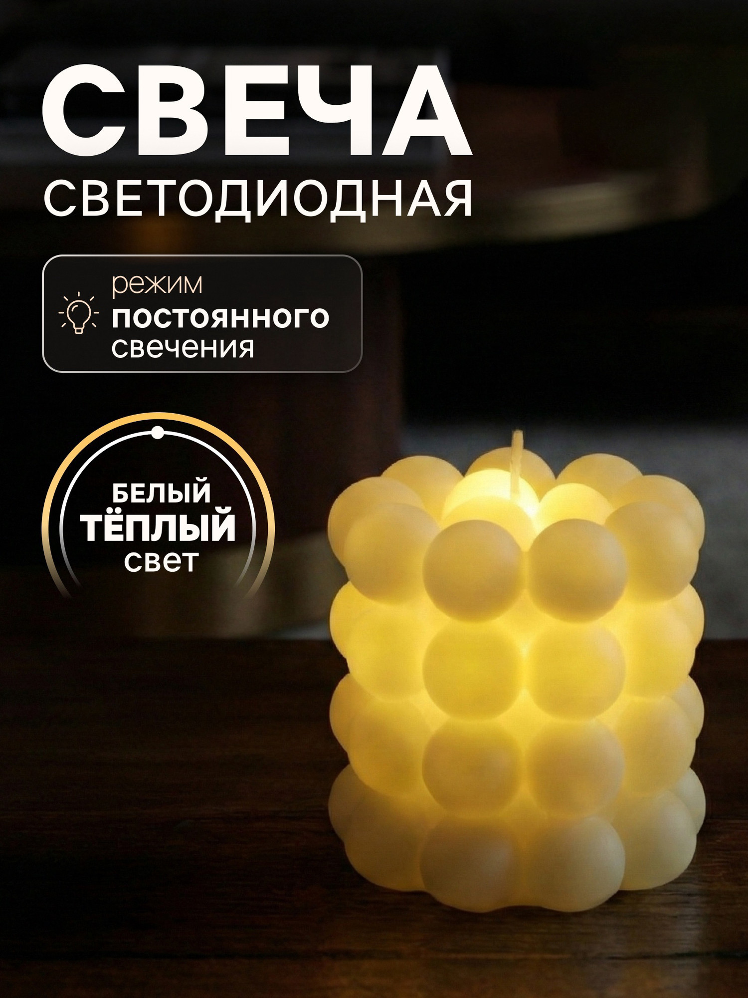 Световая фигурка Luazon Lighting Свеча шарики / 10688637 — фото 2