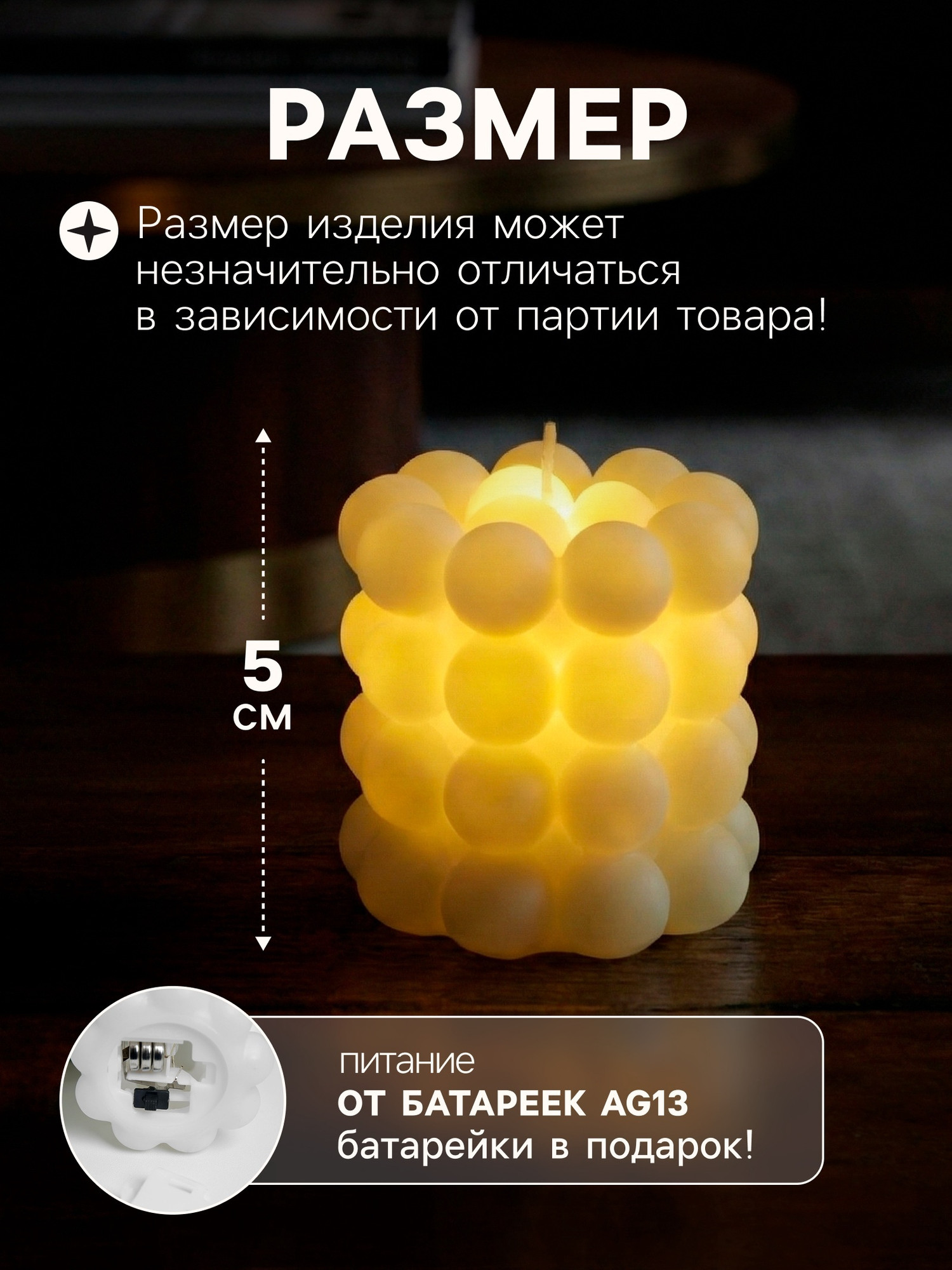 Световая фигурка Luazon Lighting Свеча шарики / 10688637 — фото 3
