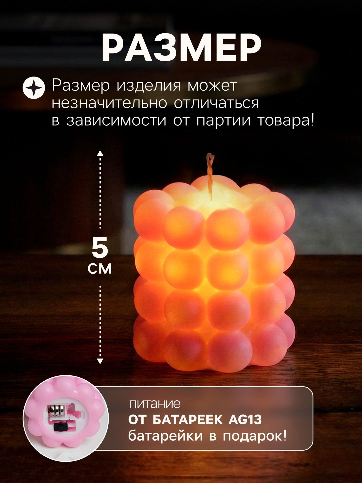 Световая фигурка Luazon Lighting Свеча шарики / 10688638 — фото 3