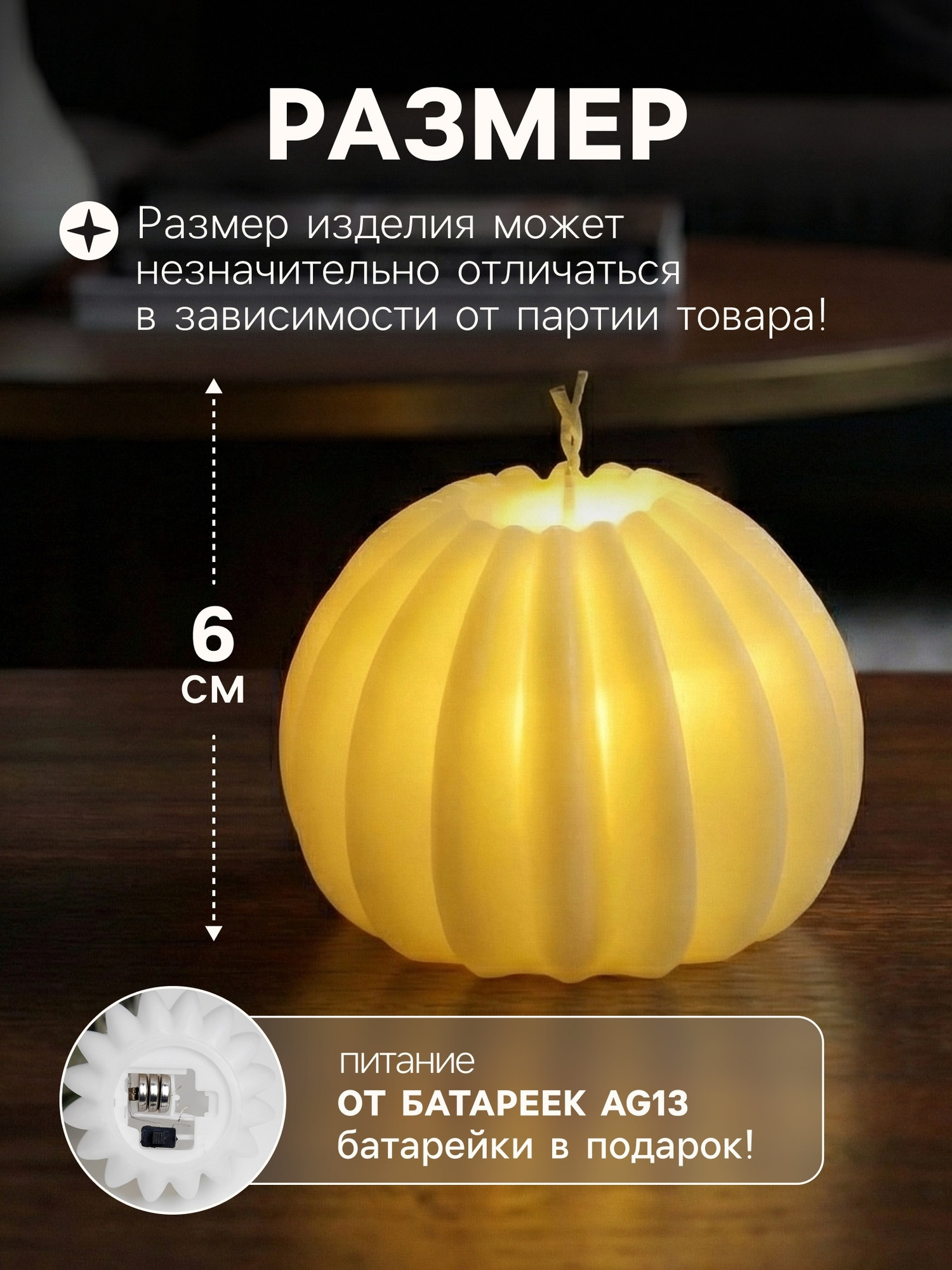 Световая фигурка Luazon Lighting Свеча шарики / 10688639 — фото 3