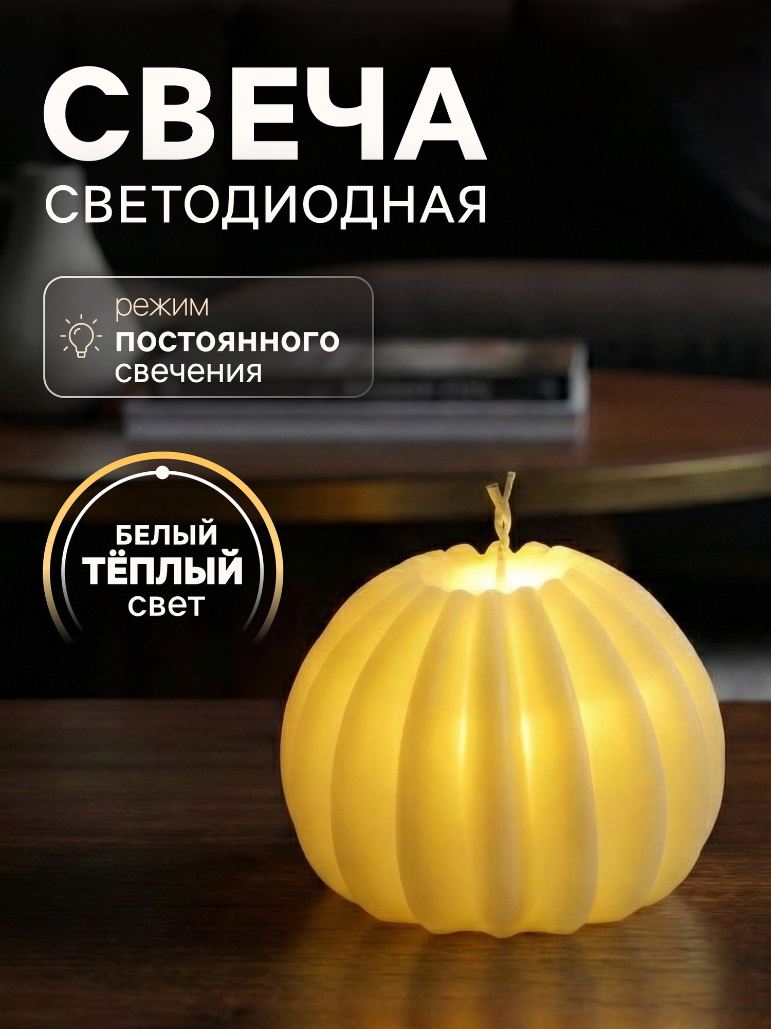 Световая фигурка Luazon Lighting Свеча шарики / 10688639 — фото 2