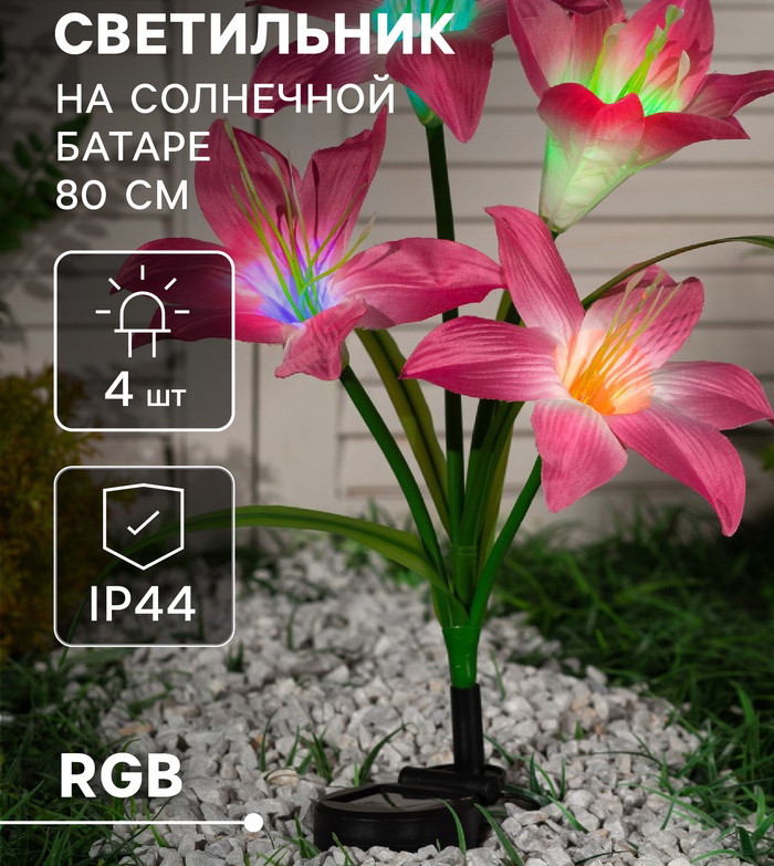 Садовая фигура-светильник Luazon Lighting Лилия розовая / 7291261 — фото 2