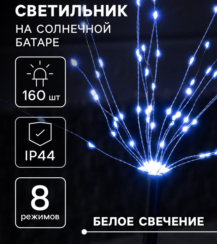 Набор светильников уличных Luazon Lighting Одуванчики / 9424099 — фото 2