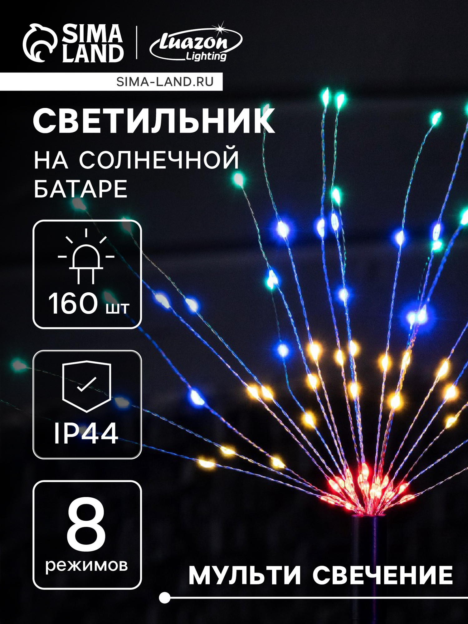 Набор светильников уличных Luazon Lighting Одуванчики / 9424098 — фото 3