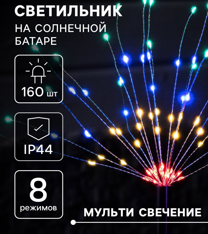 Набор светильников уличных Luazon Lighting Одуванчики / 9424098 — фото 2