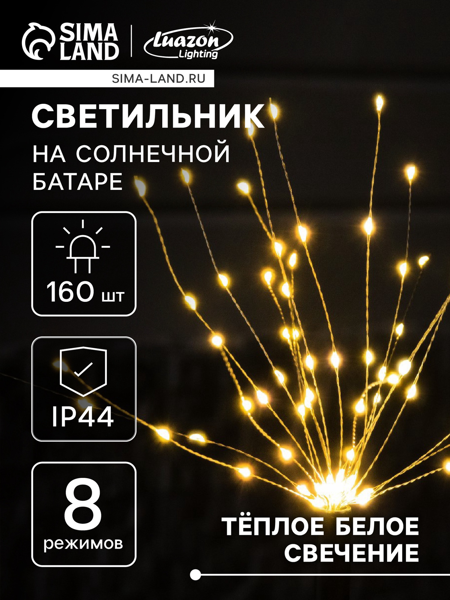 Набор светильников уличных Luazon Lighting Одуванчики / 9424100 — фото 3