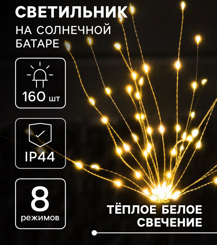 Набор светильников уличных Luazon Lighting Одуванчики / 9424100 — фото 2
