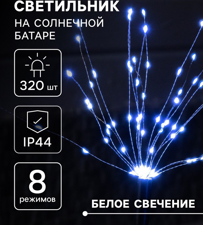 Набор светильников уличных Luazon Lighting Одуванчики / 9424102 — фото 2