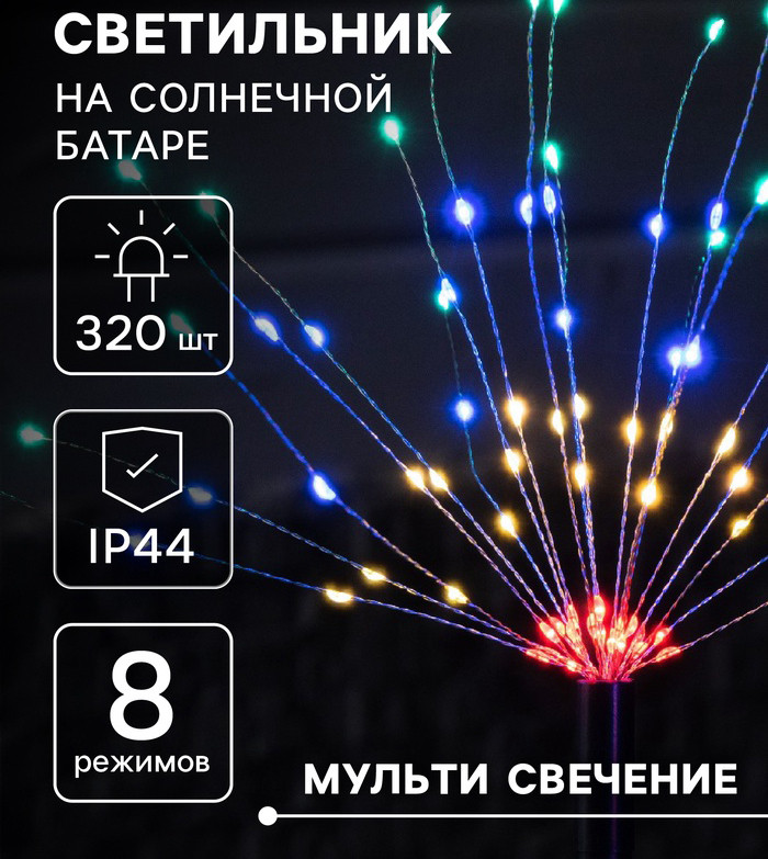 Набор светильников уличных Luazon Lighting Одуванчики / 9424101 — фото 2