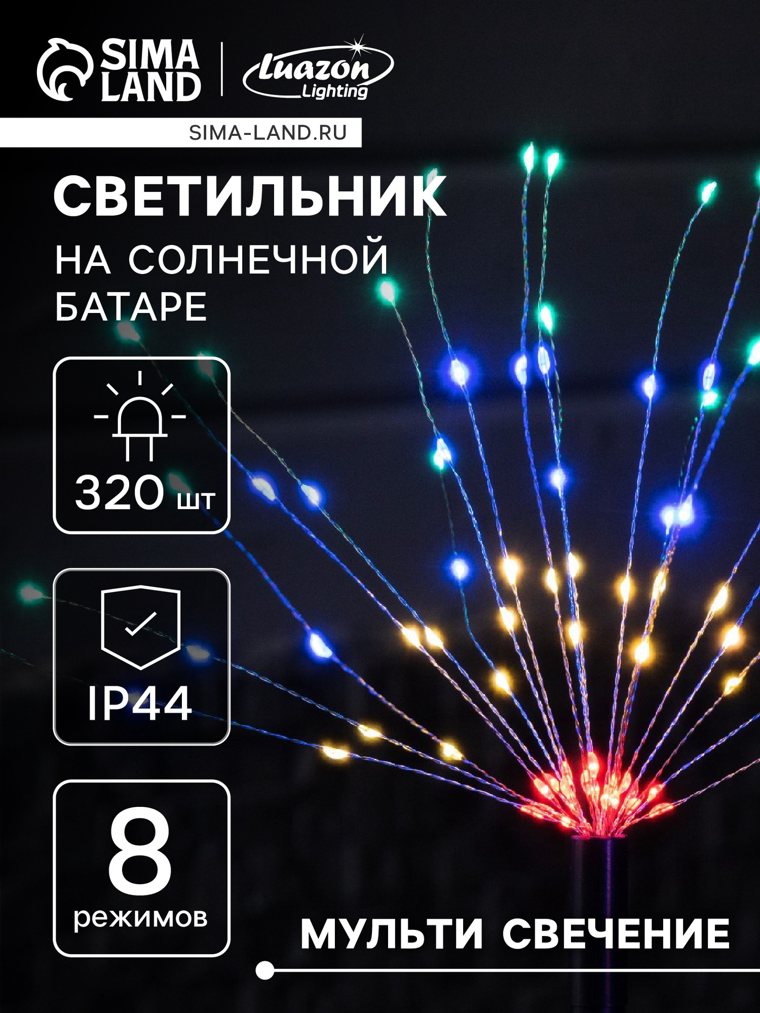 Набор светильников уличных Luazon Lighting Одуванчики / 9424101 — фото 3