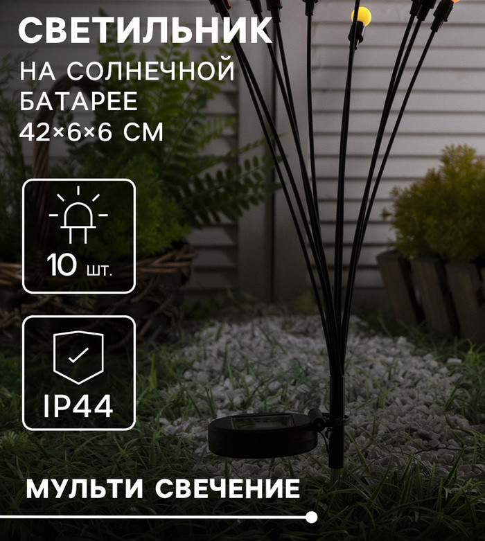 Садовая фигура-светильник Luazon Lighting Шарики / 9253501 — фото 2