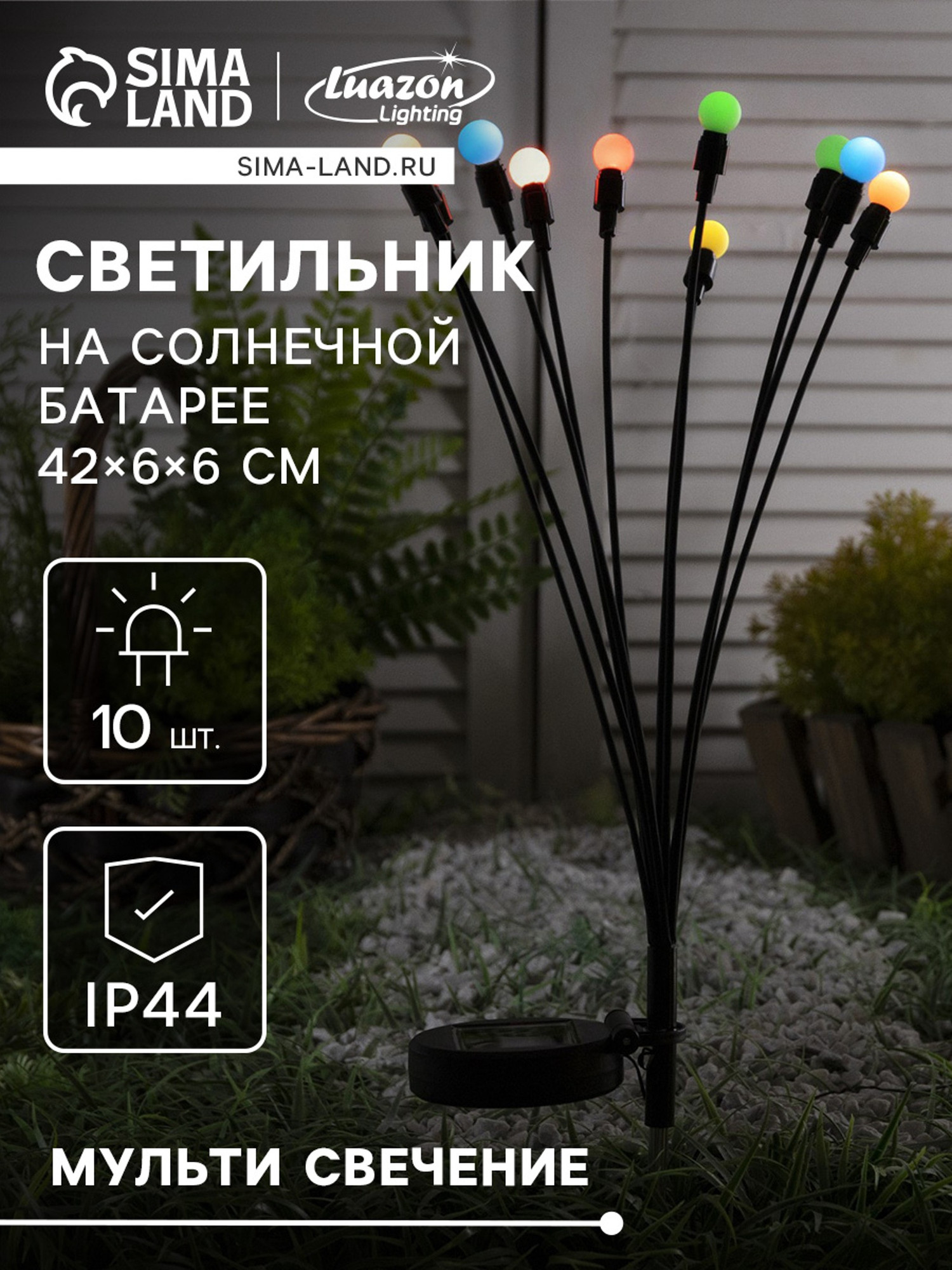 Садовая фигура-светильник Luazon Lighting Шарики / 9253501 — фото 3