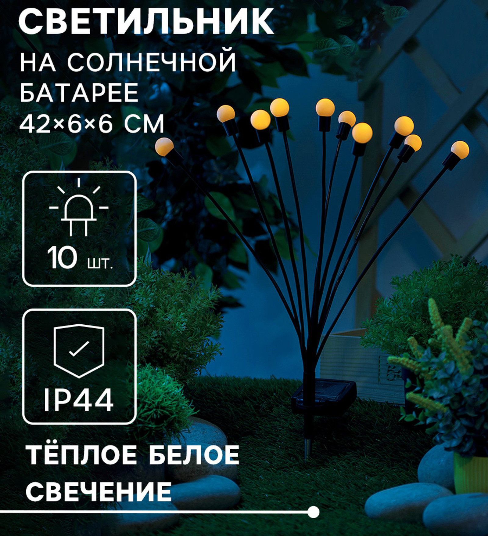 Садовая фигура-светильник Luazon Lighting Шарики / 10844466 — фото 2