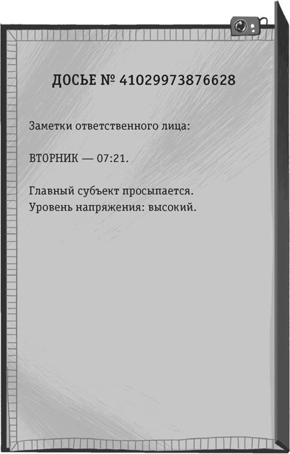 Художественная книга Азбука День, когда никто не проснулся (Хо-Йен П. 9785389284135) — фото 2