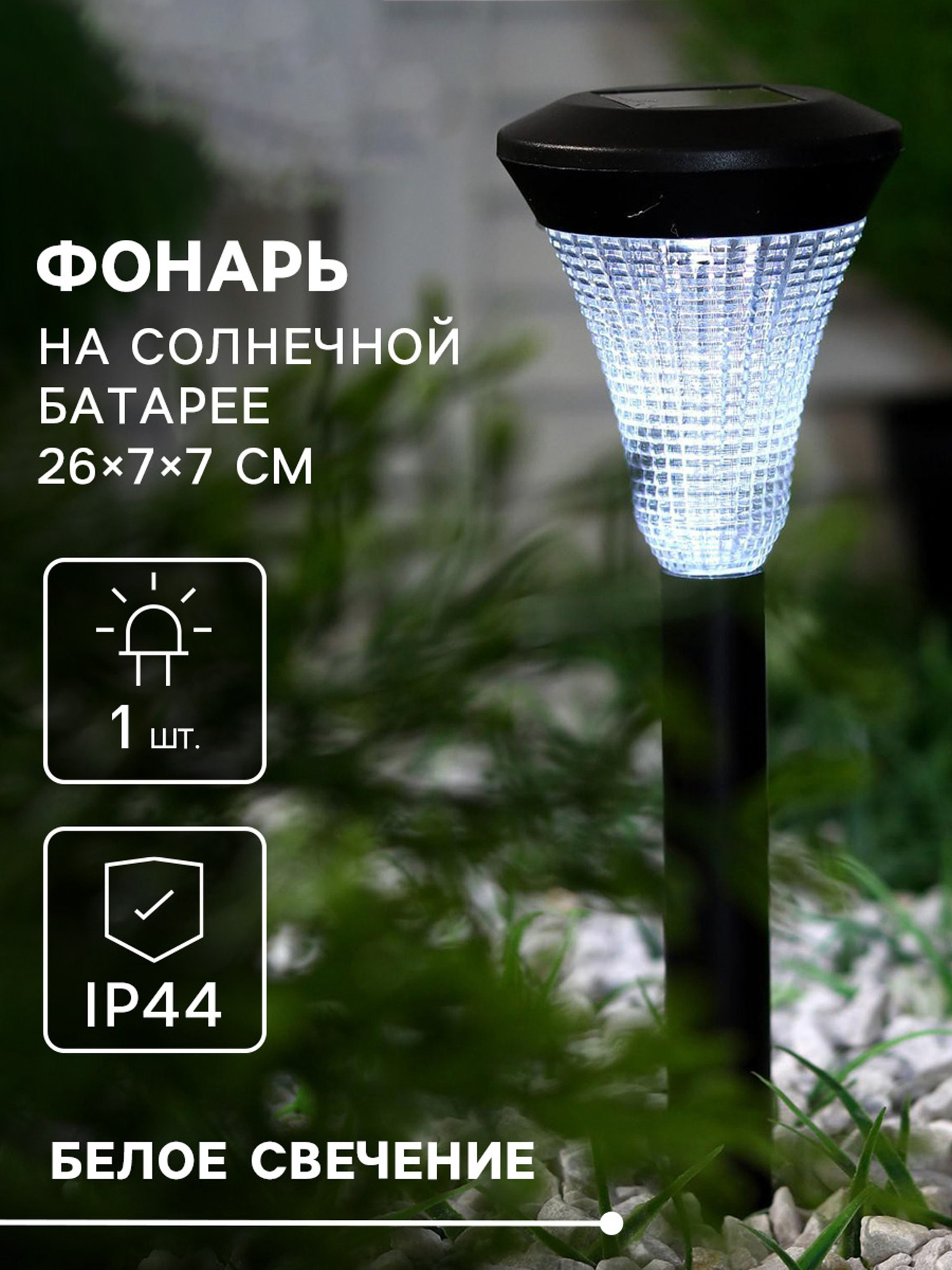 Светильник уличный Luazon Lighting Рифленый конус 1221871 — фото 2
