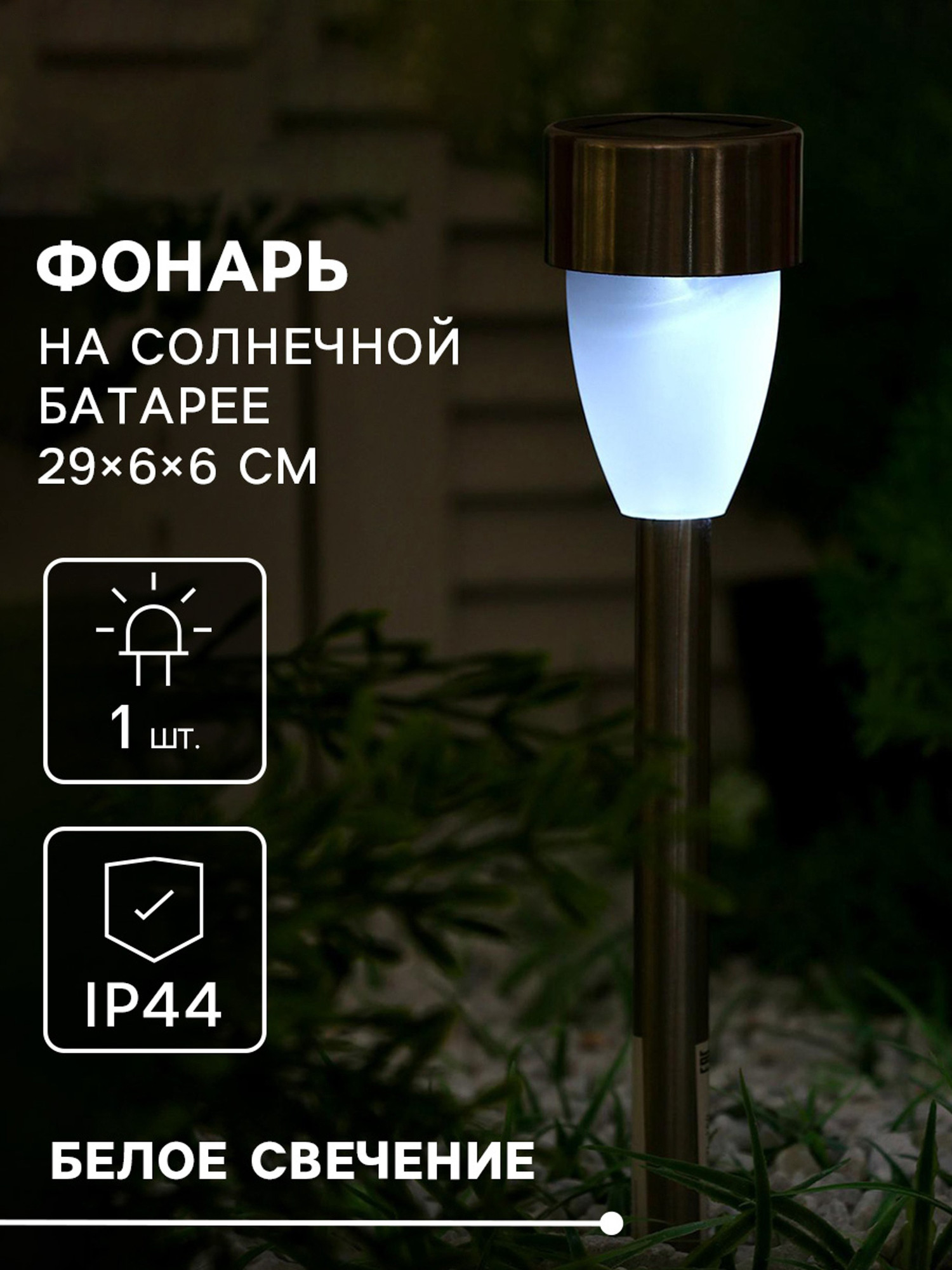 Светильник уличный Luazon Lighting Матовый конус 5363368 — фото 2