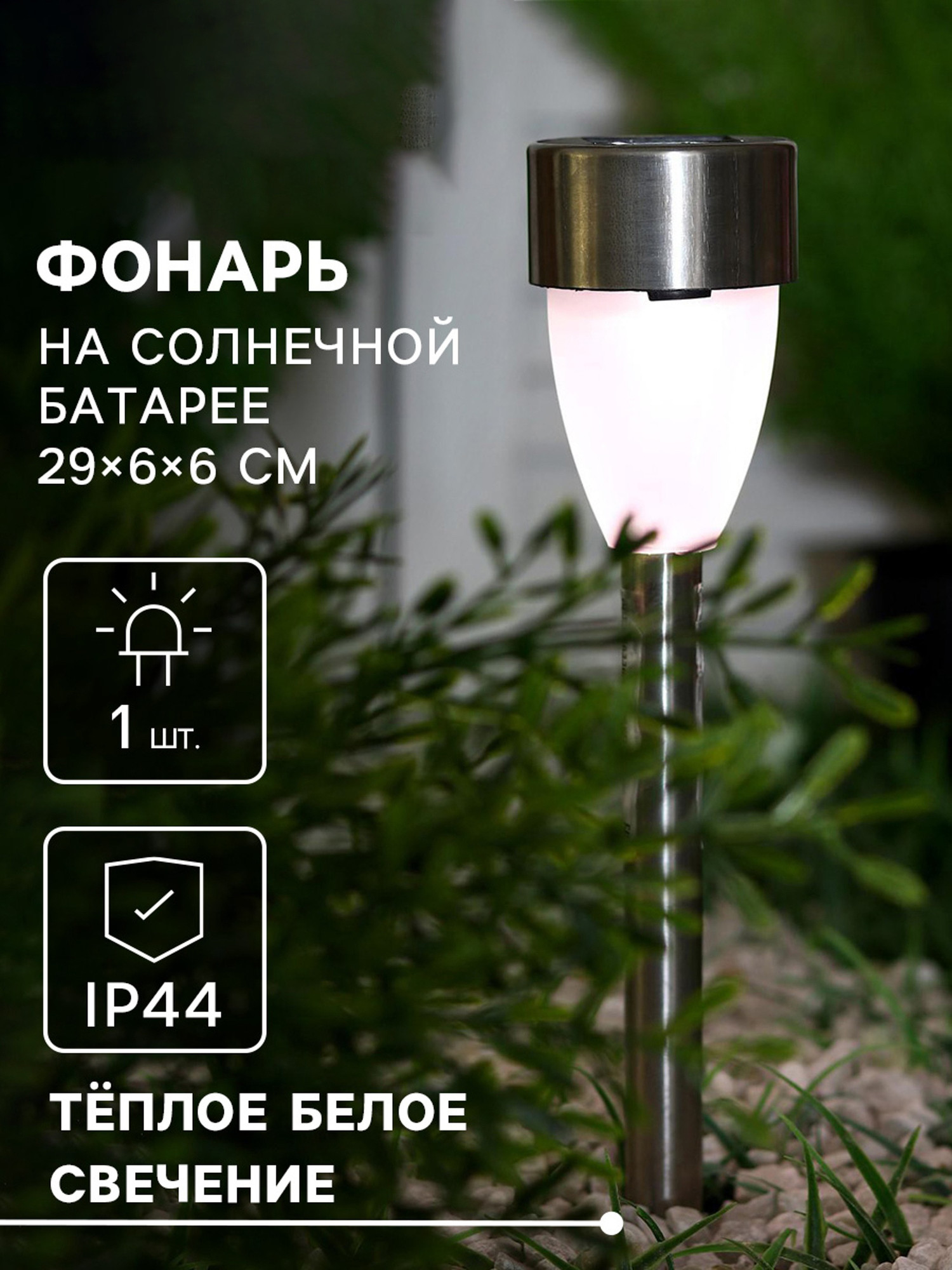 Светильник уличный Luazon Lighting Матовый конус 5363369 — фото 2