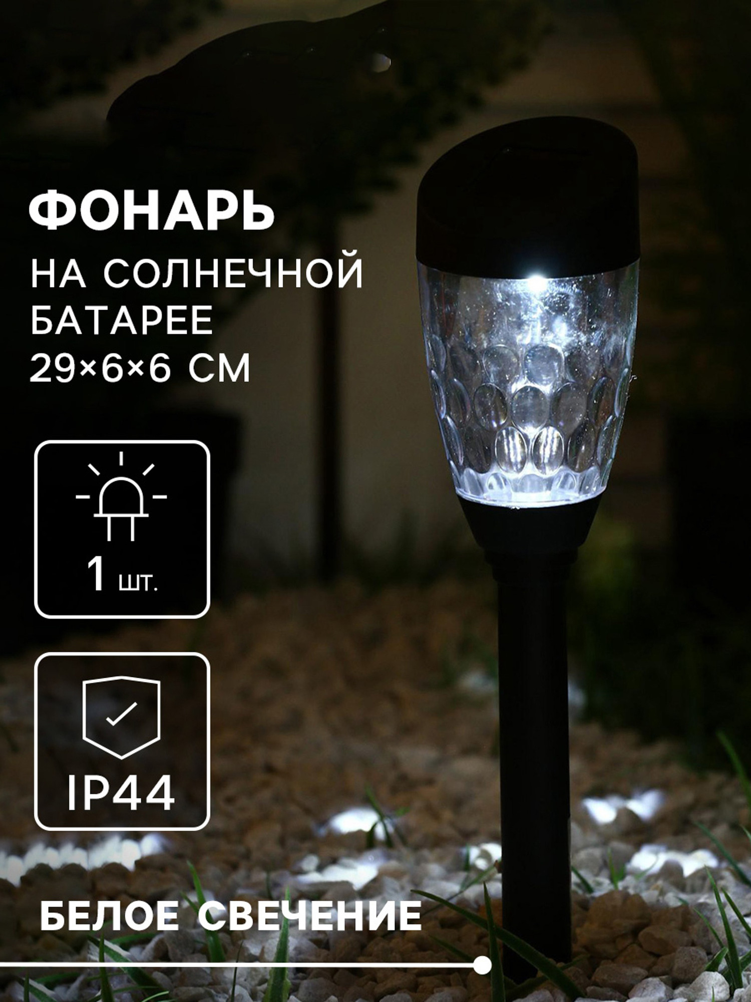 Светильник уличный Luazon Lighting Трапеция скошенная 5363366 — фото 2