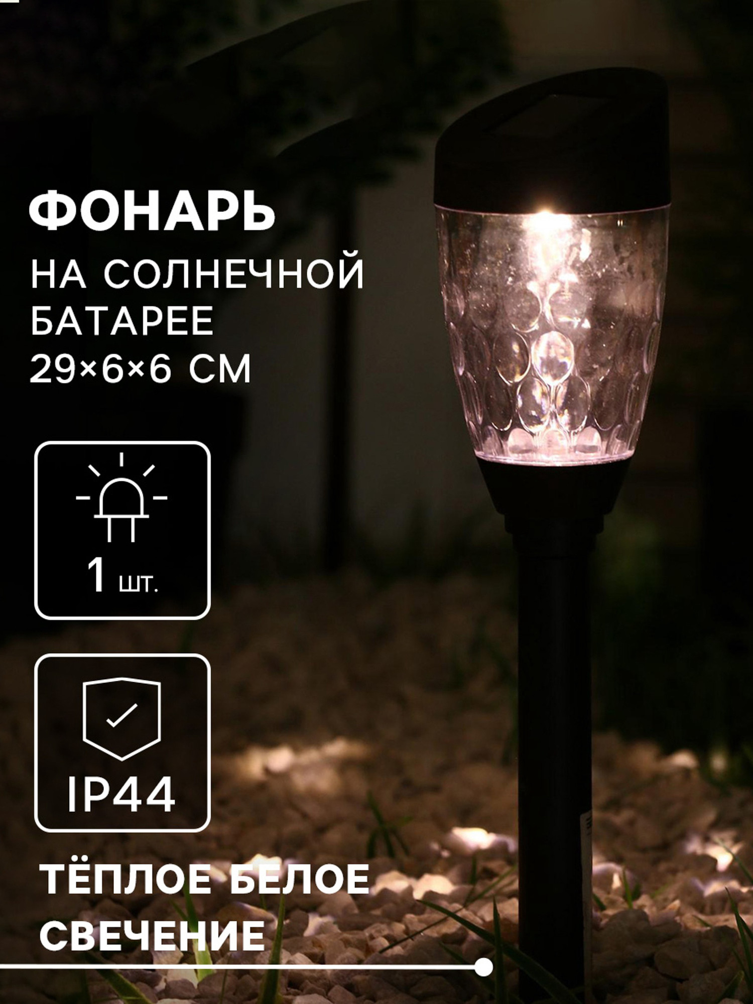Светильник уличный Luazon Lighting Трапеция скошенная 5363367 — фото 2