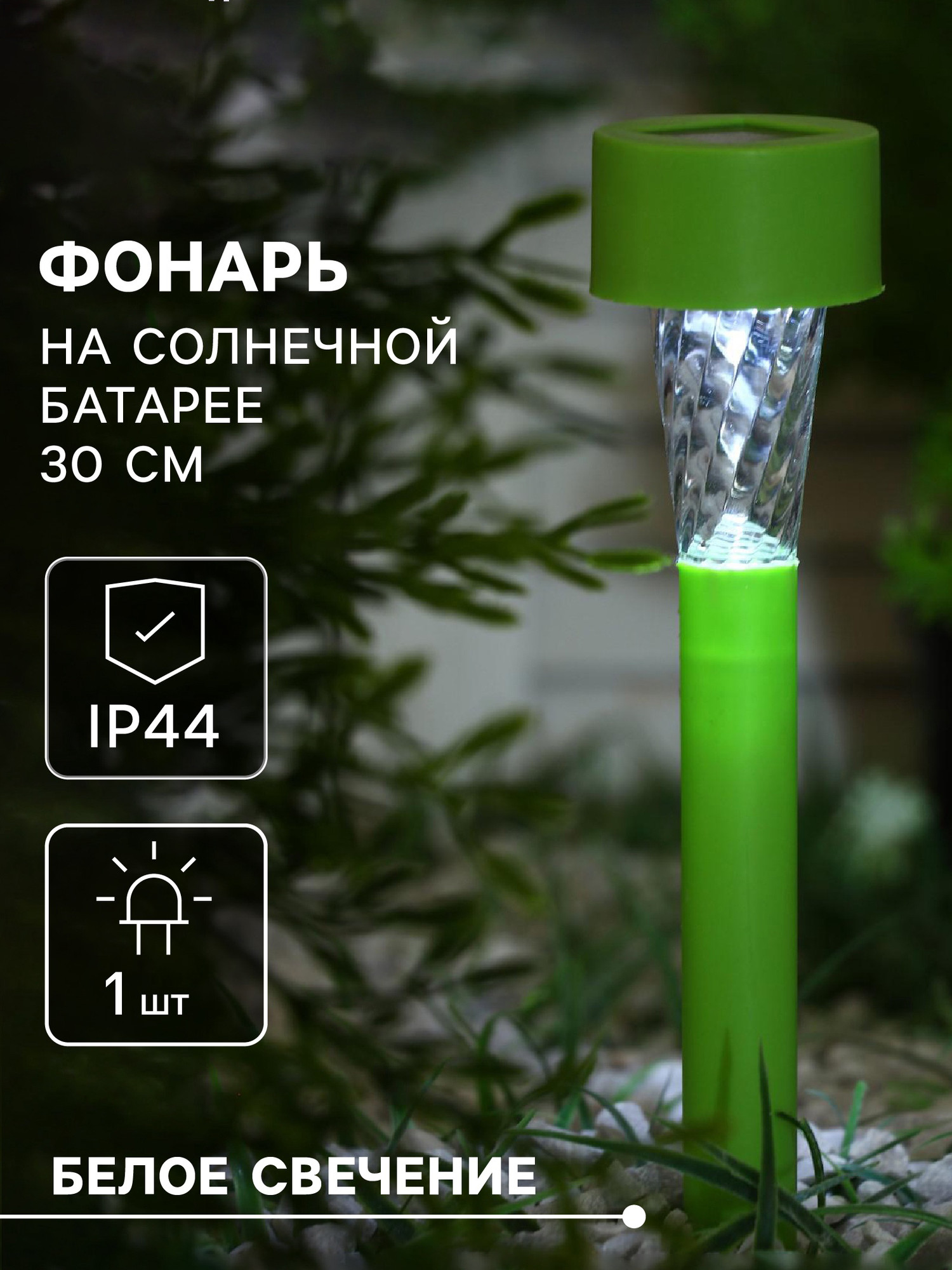 Светильник уличный Luazon Lighting Зеленая трапеция 2997284 — фото 2
