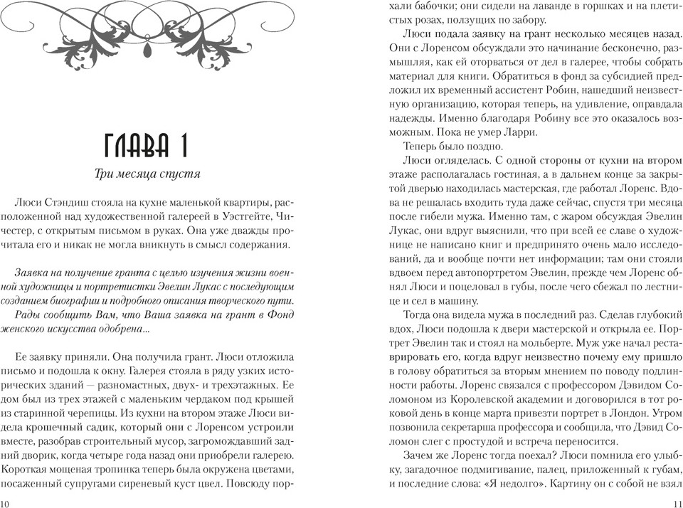 Художественная книга Иностранка Час тьмы (Эрскин Б. 9785389254060) — фото 4