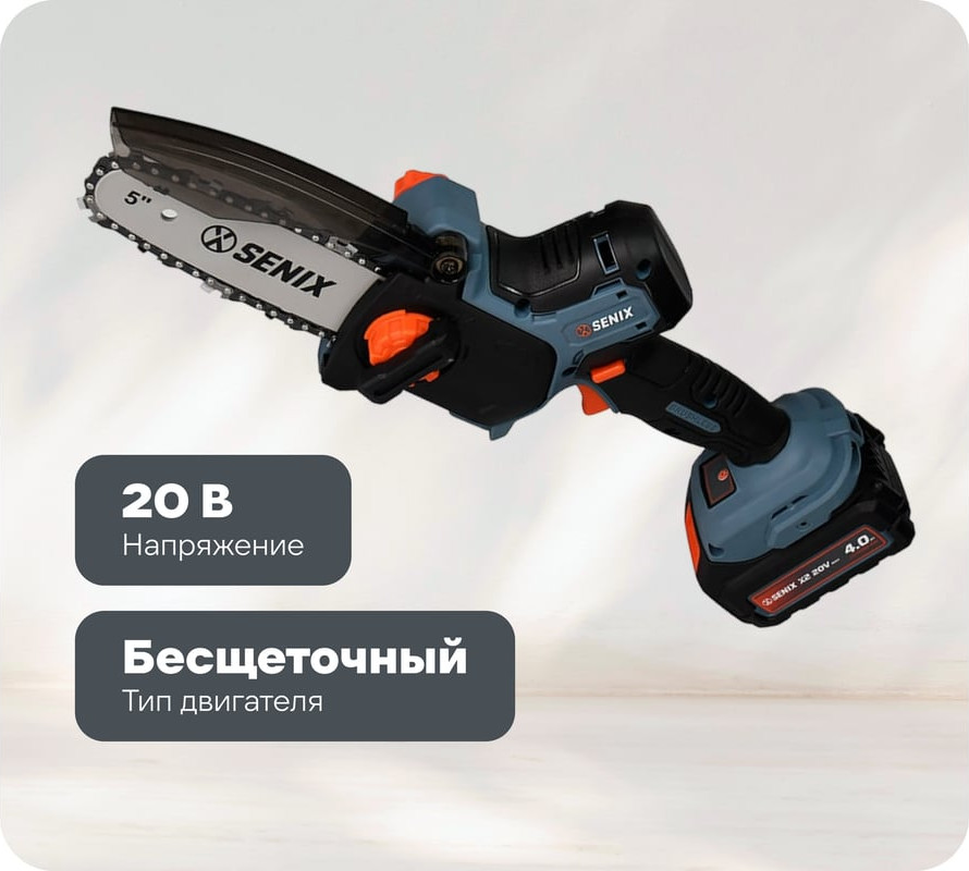 Пила цепная аккумуляторная Senix X2 18В / CSX2-M3-EU — фото 2