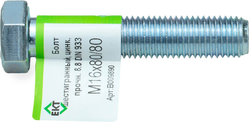Болт ЕКТ с шестигранной головкой М16x80/80 / B009890