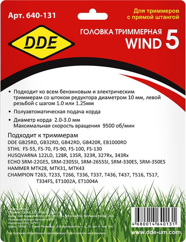 Головка триммерная DDE Wind 5 / 640-131 — фото 3