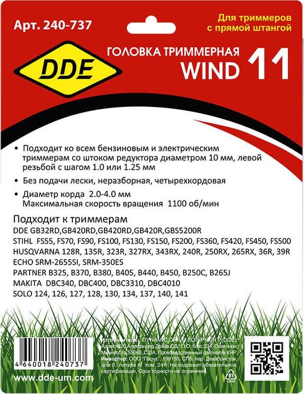 Головка триммерная DDE Wind 11 / 240-737 — фото 3