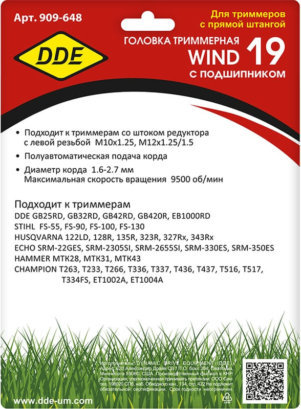 Головка триммерная DDE Wind 19 / 909-648 — фото 6