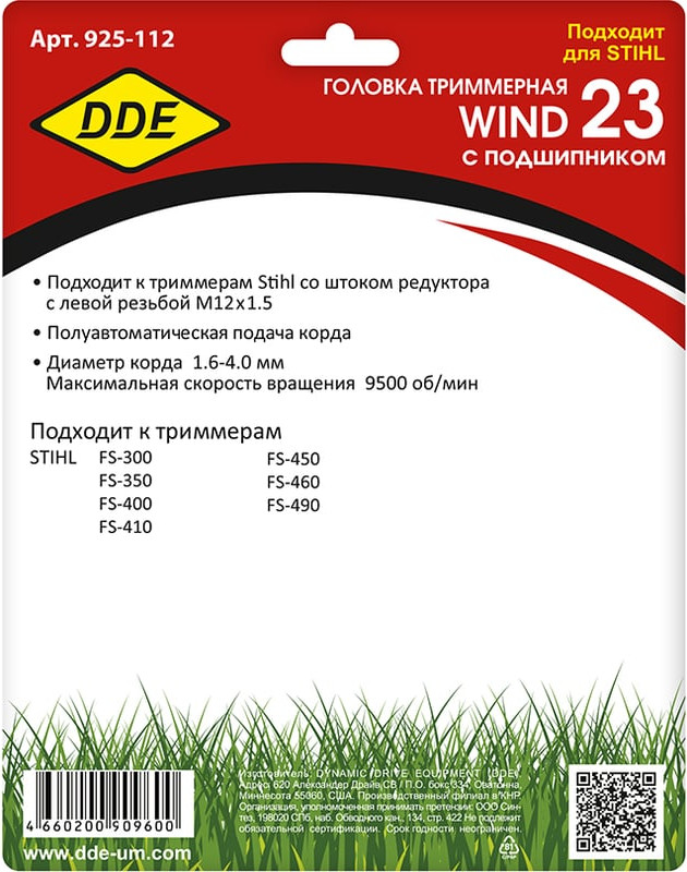 Головка триммерная DDE Wind 23 / 925-112 — фото 3