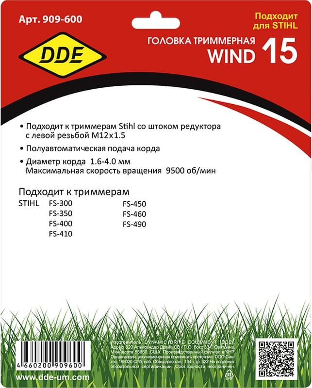 Головка триммерная DDE Wind 15 / 909-600 — фото 5