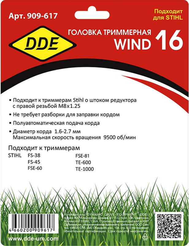 Головка триммерная DDE Wind 16 / 909-617 — фото 5