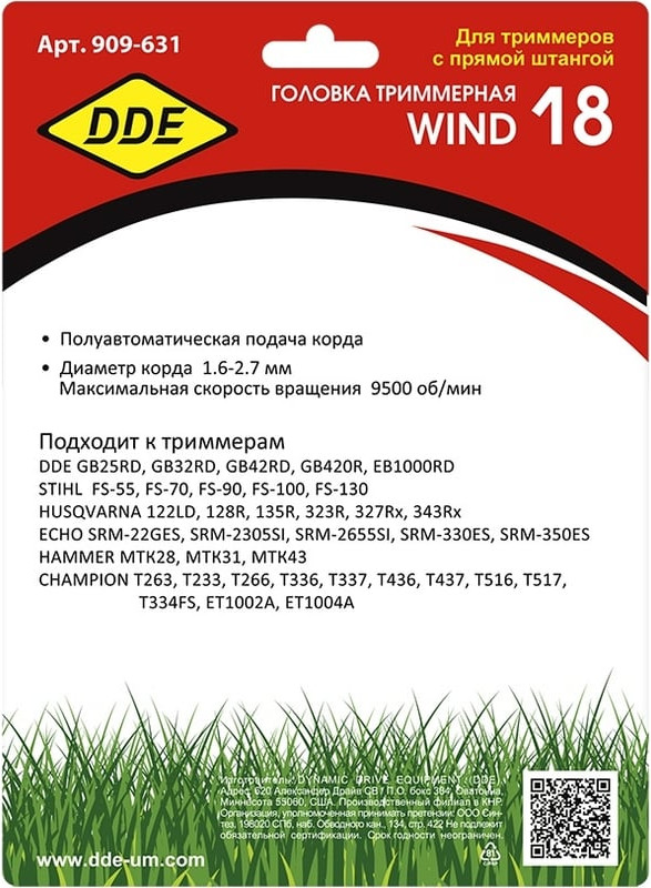 Головка триммерная DDE Wind 18 / 909-631 — фото 5