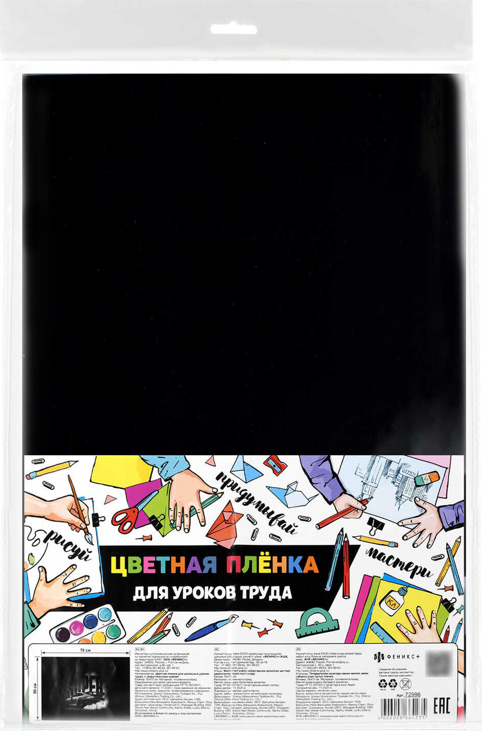 Бювар Феникс+ Супер / 72996 — фото 3