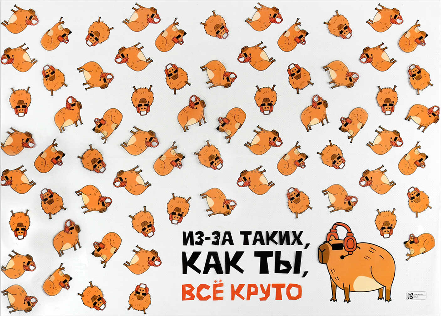 Бювар Феникс+ Крутая капибара / 72999