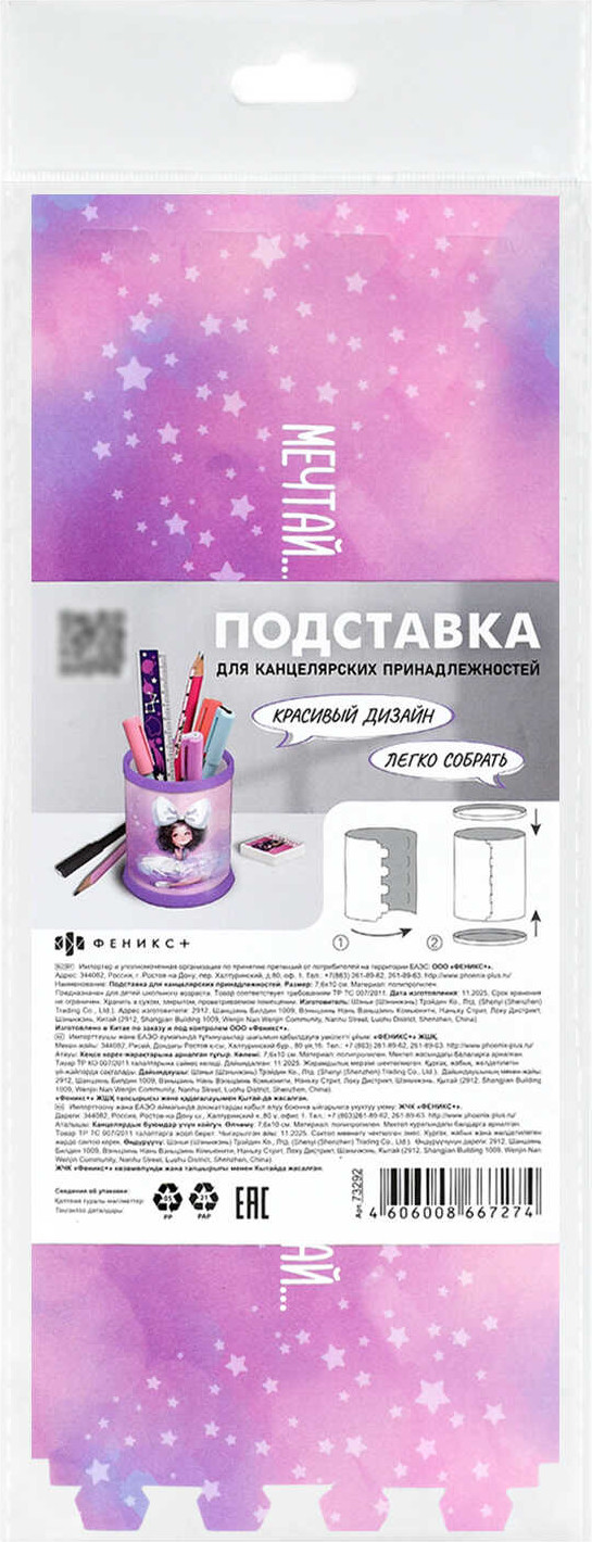 Подставка настольная Феникс+ Балерина с бантом / 73292 — фото 5