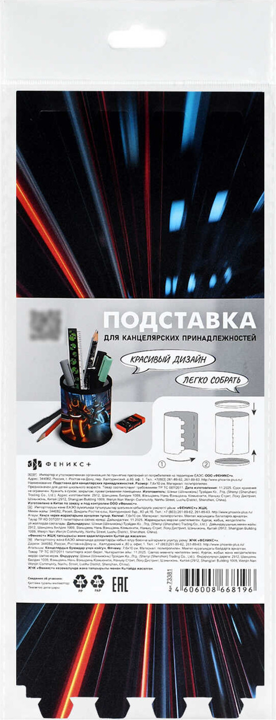 Подставка настольная Феникс+ Ночные мотоциклисты / 73381 — фото 2