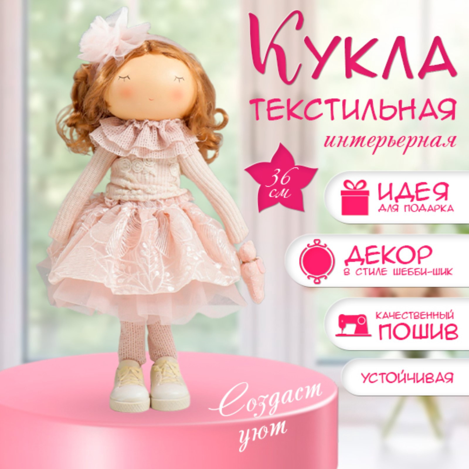 Кукла сувенирная Sima-Land Малышка Ася в розовом, с медведем 7330144 — фото 2