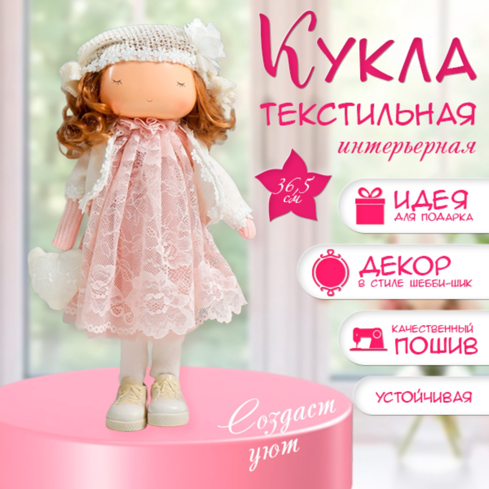 Кукла сувенирная Sima-Land Малышка в платье с кружевом, с сердечком 7330147 — фото 2