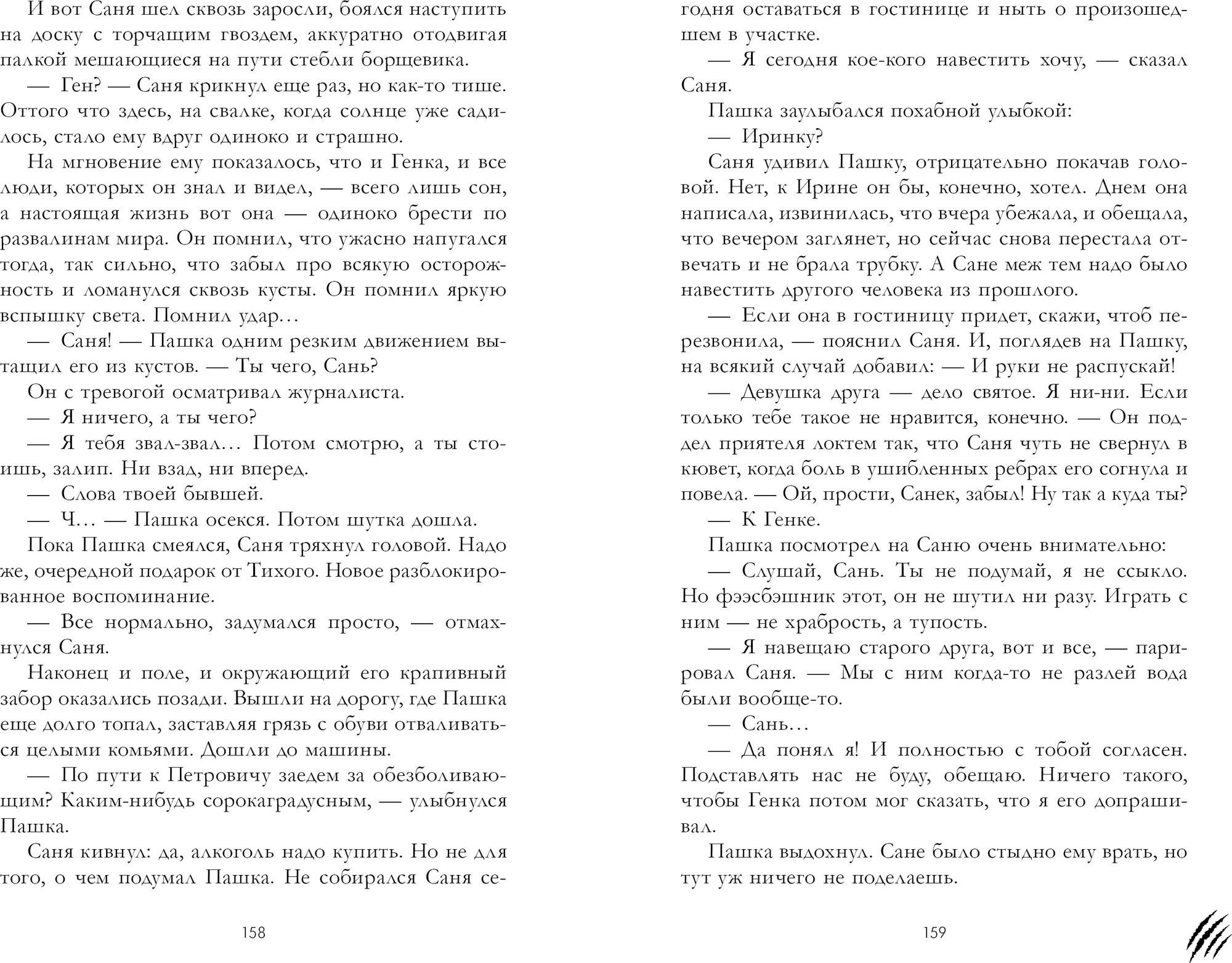 Художественная книга CLEVER Тихое, твердая обложка (Огнев Евгений) — фото 3