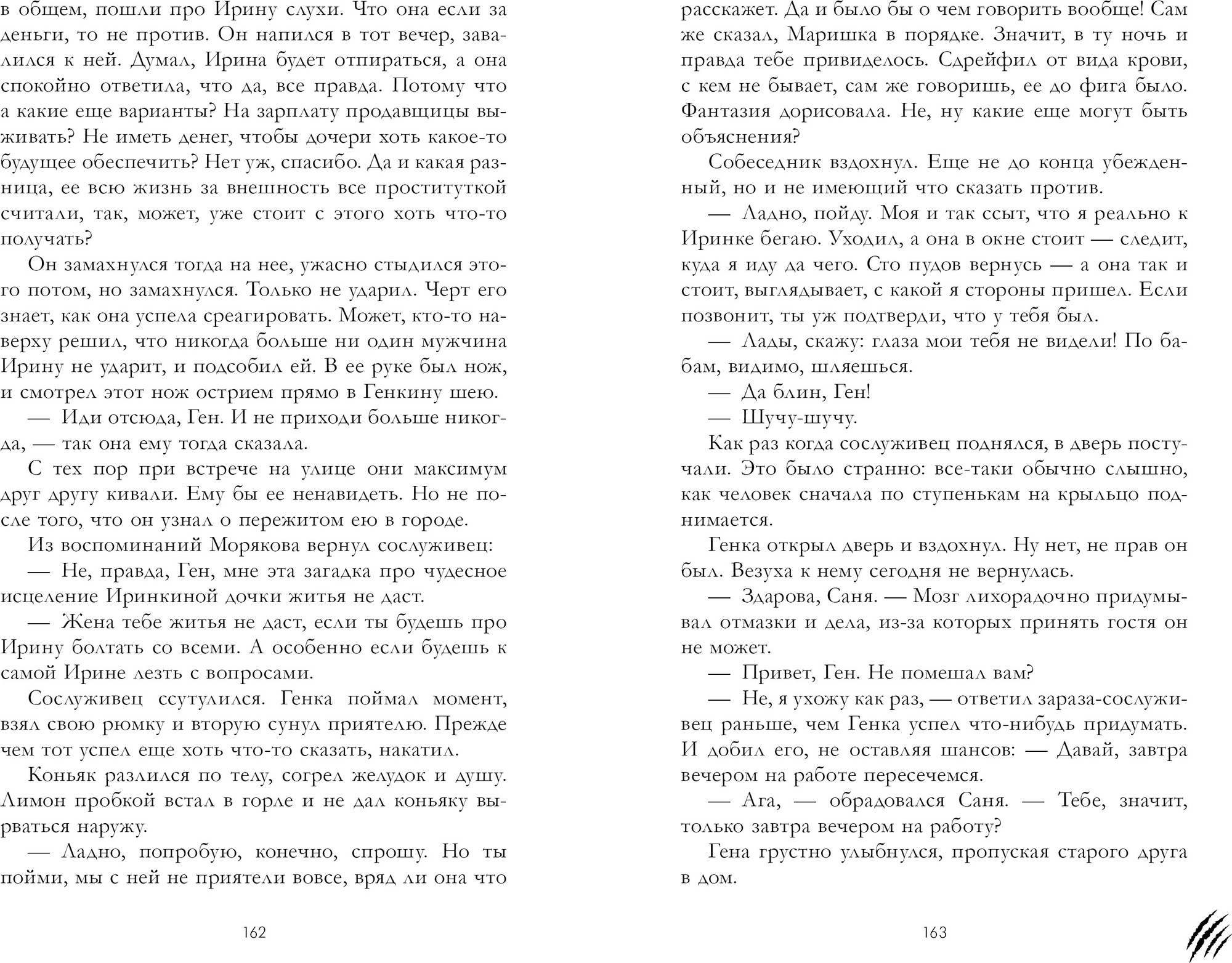 Художественная книга CLEVER Тихое, твердая обложка (Огнев Евгений) — фото 5