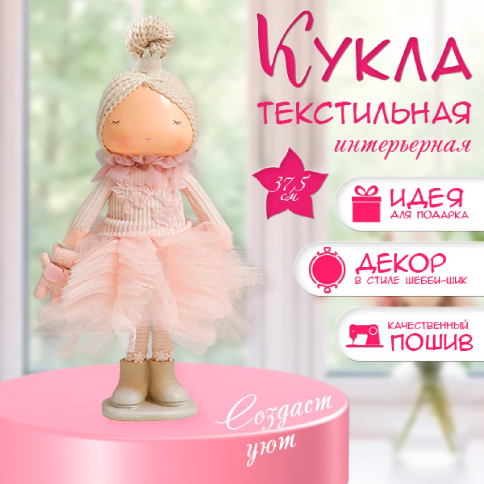 Кукла сувенирная Sima-Land Малышка-принцесса в розовом платье, с медведем 7330143 — фото 2